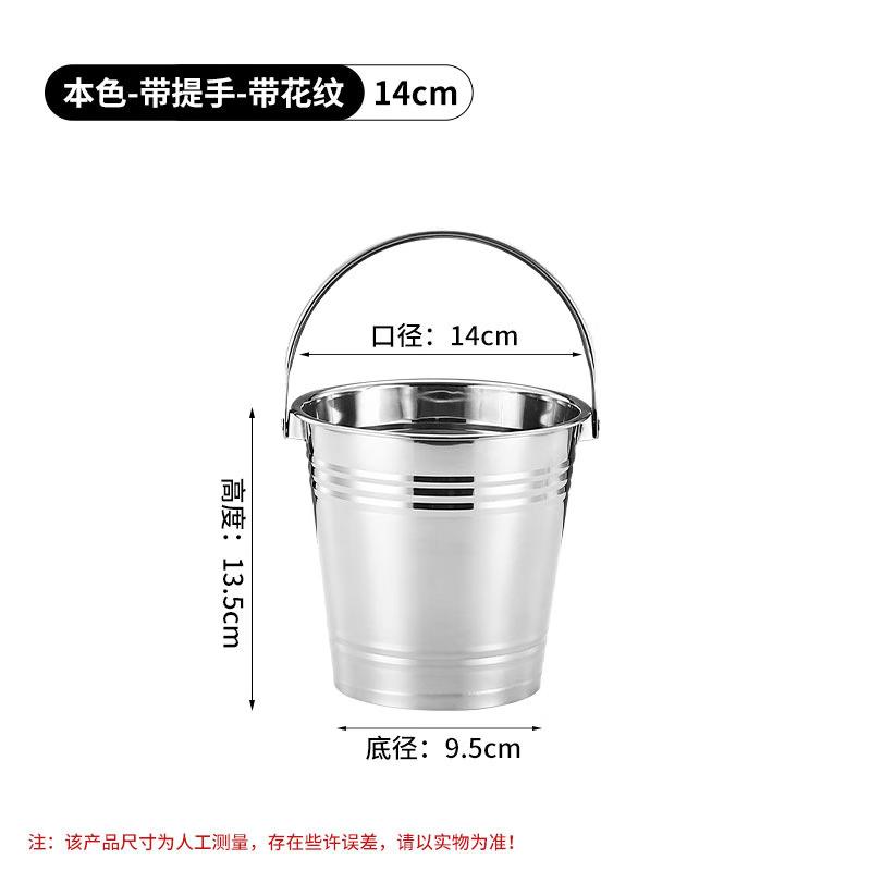 Thickened Stainless Steel Ice Bucket with Handle