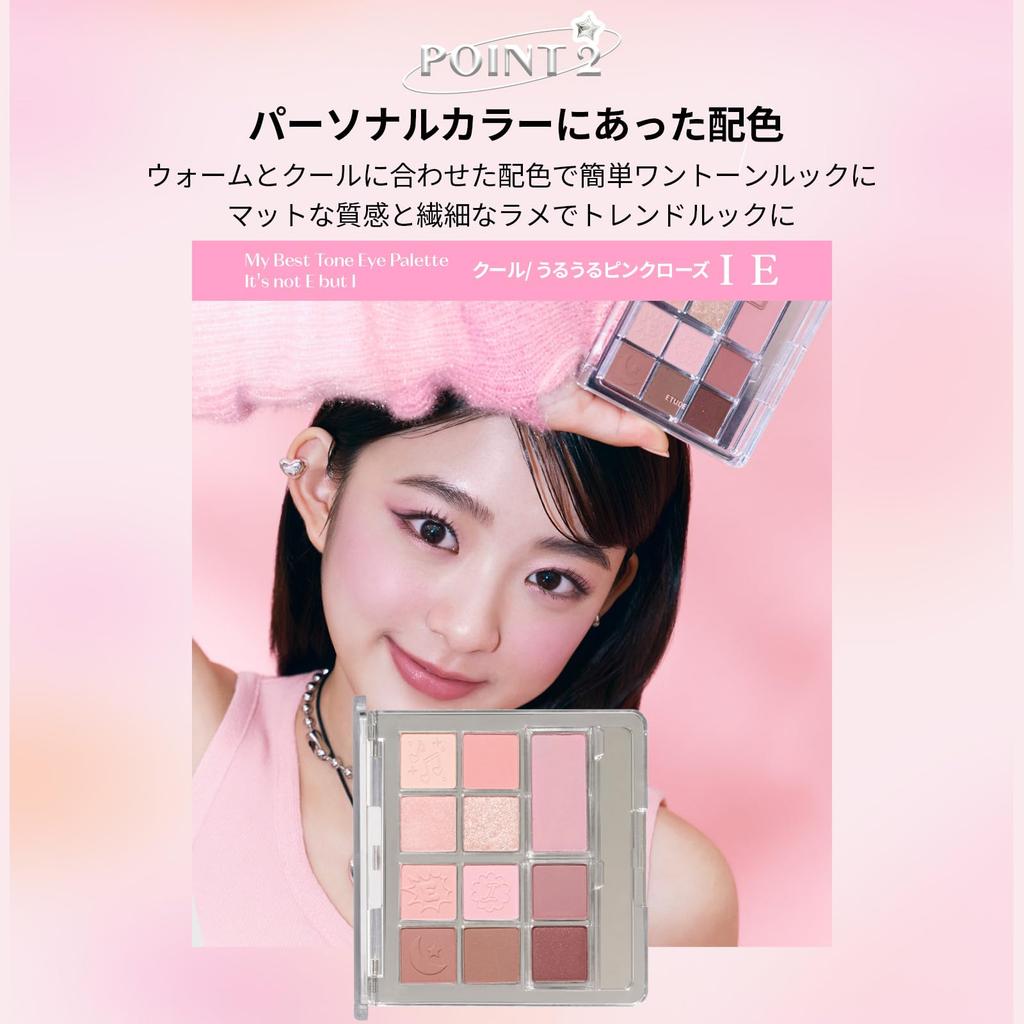 ETUDE My Best Tone Eye Palette Bargaining Palette with and Matte and Customizable [Etude Official] IE, Angel/Multi-Color Glitter, Shimmer, Eyeshadows,