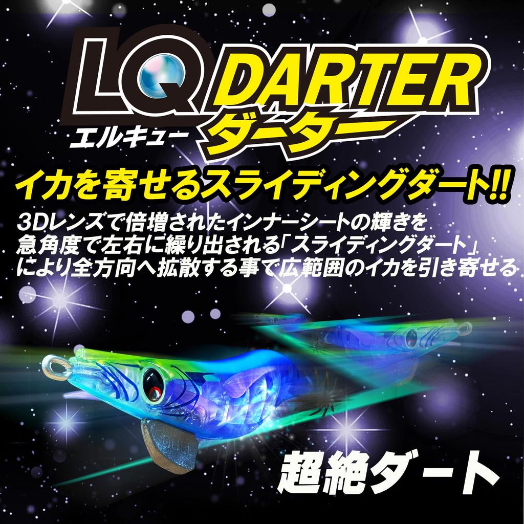 DUEL LQ Darter No. 3.0 Weight: 14g Moon Viewing Purple