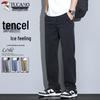 Men's Lyocell Ice-Feel Straight-Leg Casual Pants