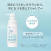 Dooe Shiseido Yakuhin 2e Shampoo N 350mL