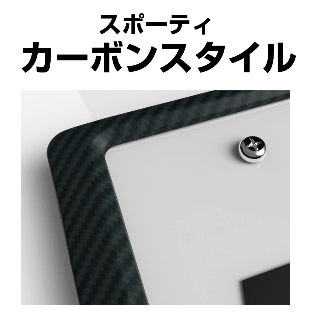 Seiko Sangyo EXEA Exterior License Plate Frame Set Carbon EX-189