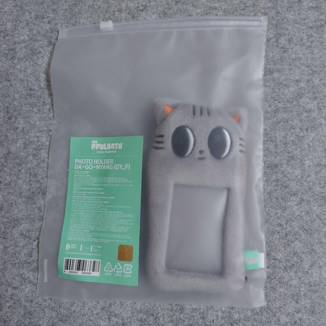 

[USED] TXT Dagonyang Purbatu Korean Pop-Up Photocard Holder