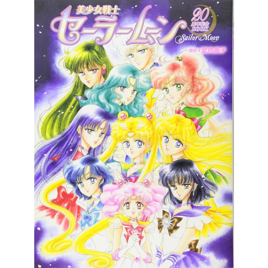 Абсолютно новая коллекция официальных книг Pretty Guardian Sailor Moon Japan – 20-летие / Eternal / Cosmos / Qposket / Raisonne Artworks 20th Anniv. Book