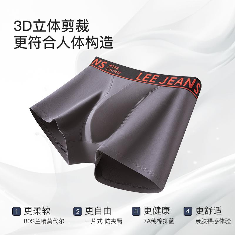 Lee 80S Zero Carbon Lanjing Modal Men's Traceless Underwear
