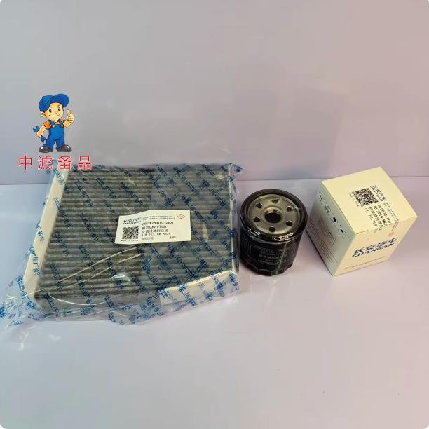 Air Filte Cabin Air Filter Oil Filter Compatible with Changan Deepal S05