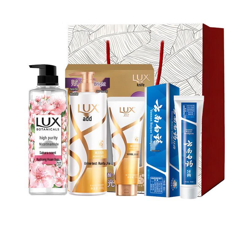 Lux Personal Care Combo Set