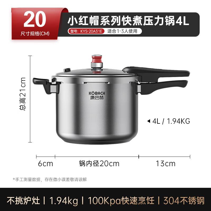 KOBACH Little Red Hood 4L 304 Stainless Steel Pressure Cooker
