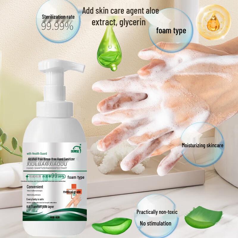Xidebao Alcohol-Free Foaming Hand Sanitizer