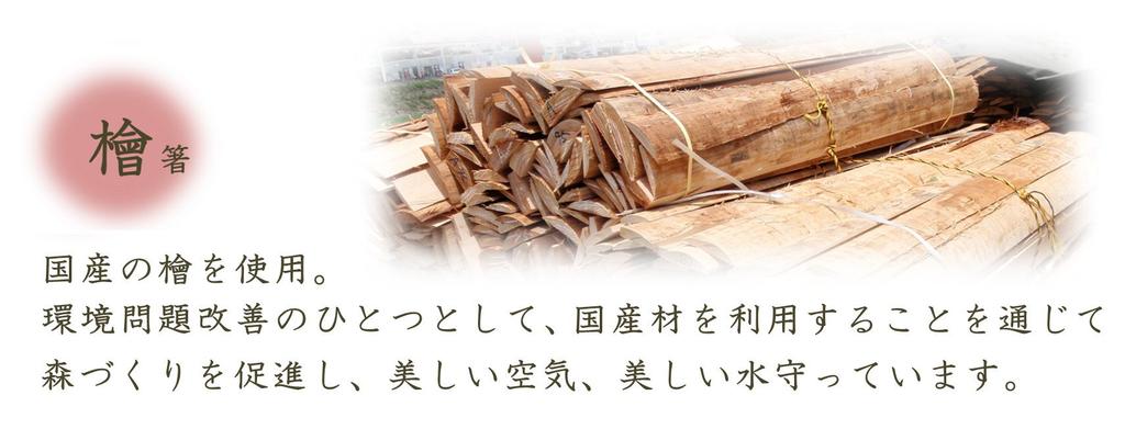 Yoshii Shoji Japanese Cypress Hexagonal Disposable Chopsticks 26cm 100 servings Kaiseki Restaurant Single-Cut Poly-filled YOS-062