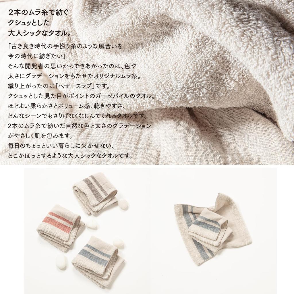 Imabari Towel Heather Slub Bath 70 x 130 Made in Product Number "DOUBLE STAR" Towel, Red, Approx. cm, Japan, 1-69542-11-R