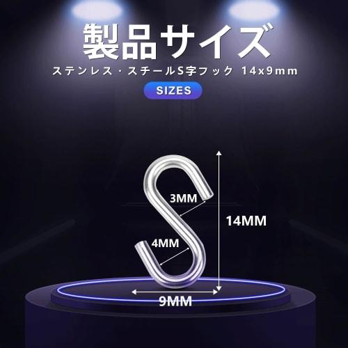 S-shaped Mini Hooks, Hanging S-shaped S-hooks, Stainless Steel, for Small Items, Made of SUS304 Steel, Pack of 100, Rust-proof and Durable, 14 X 9mm,