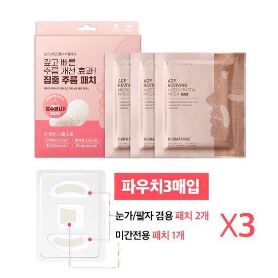DERMAFIRM Age Reviving Wrinkle Removal Patches (Choose 1 of 2 Types)