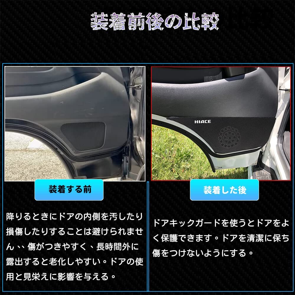 Bmolpt Door Kick Guard Compatible Toyota Hiace 200 Series 1 / 2 / 3