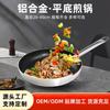Nonstick Aluminum Frying Pan Induction Gas Stove Kitchen Cookware 20-40cm Multi-Size
