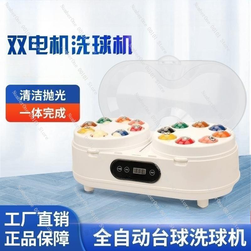 Automatic Billiard Ball Washer for Snooker, American and British Style, Black Eight-Ball Cleaner for Professional Use gray