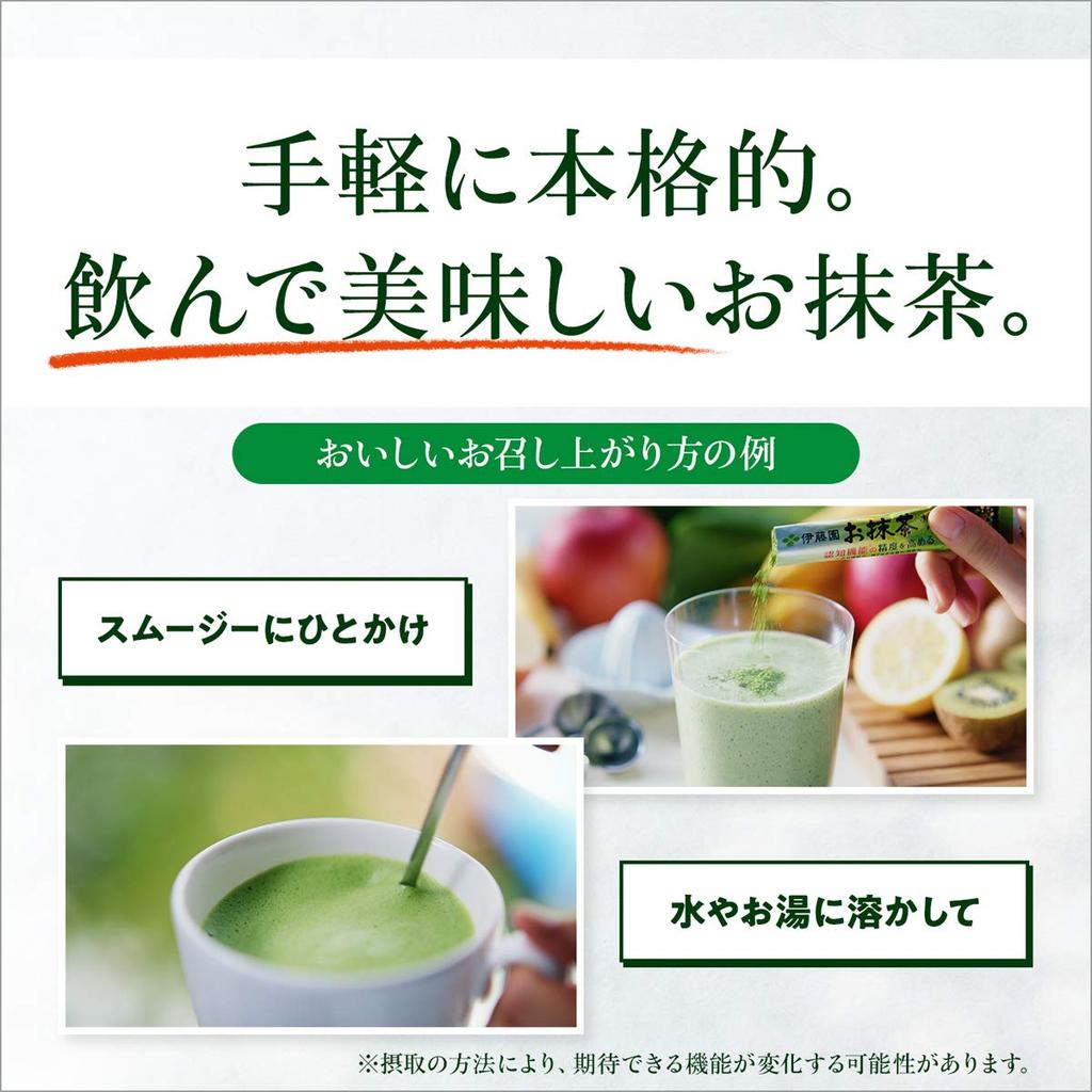 [Functional Food] Itoen Oi Ocha Matcha Powder Sticks, 1.7g x 32 Sticks