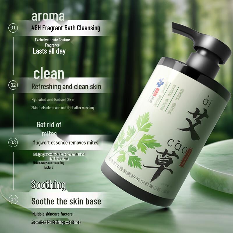 Qianji Therapeutic Shower Cleanser