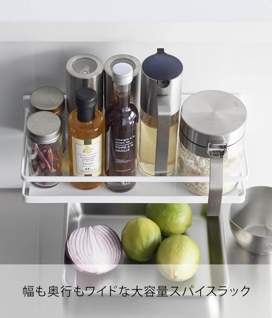 Yamazaki Jitsugyo Film Hook Spice Rack White Approx. W28 X D12.5 X H7cm (Film Hook Not Included) Tower Seasoning Rack Kitchen Storage Floating