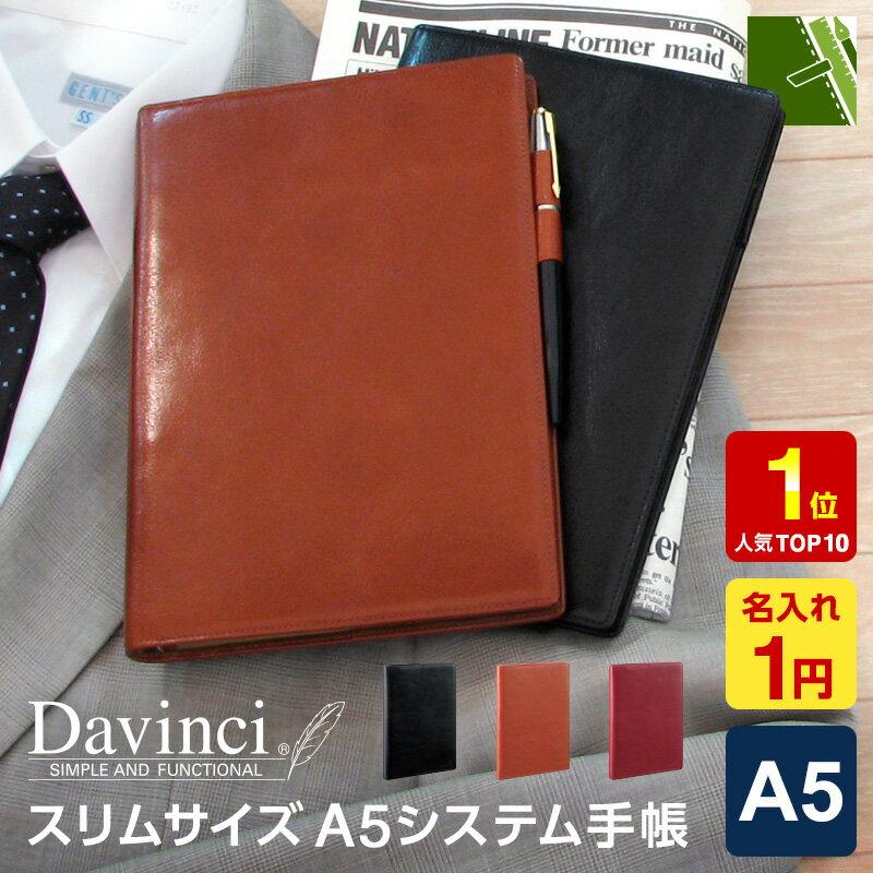 Popular Top 3 System Notebook Davinci Da Vinci Super Royce Genuine Leather A5 Size Slim Ring Diameter 15mm 6 Holes Double Pen Holder JDA3003 Colors (1