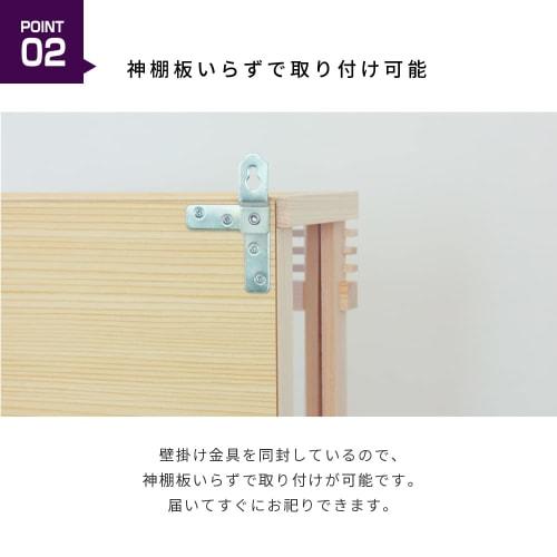 Kamidana no Sato (Kamidana Village) Modern Kagura Wooden Door Box-Shaped Shinto Shrine Modern Shinto Shrine Set