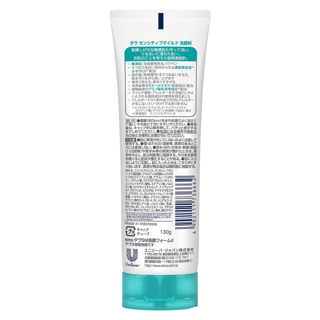 DOVE Sensitive Mild Face Wash 130g