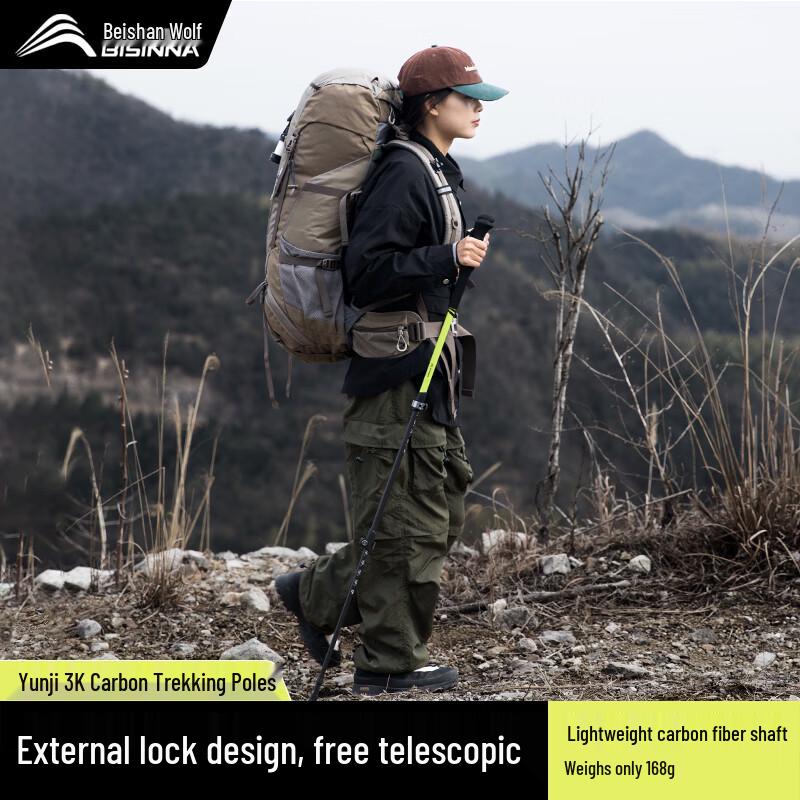 Beishanlang Carbon Fiber Trekking Pole