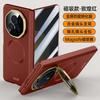 Magnetic Snap-on Case With Built-in Kickstand Chain Honor Magic V3 TPU Protective Cover