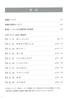 SUZUKI Suzuki harmonica karaoke song collection with CD 1 octave edition + (plus)