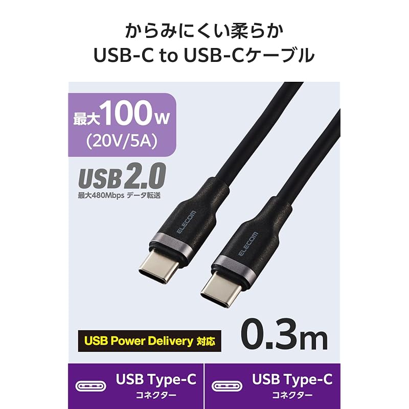 Cablu USB Tip C ELECOM, scurt, 0,3 m, 100W, compatibil PD, încărcare rapidă, material silicon, Smooth Soft [MacBook/iPad/Galaxy/Android Smartphone, tabletă etc.]