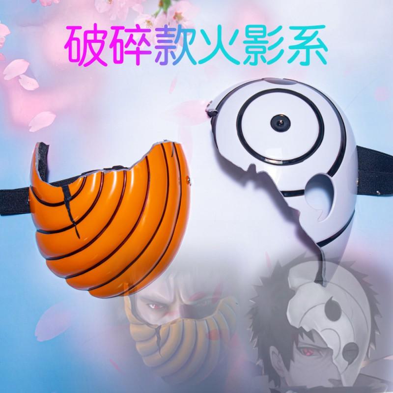 Naruto Uchiha Obito Broken Mask Halloween Cosplay Prop Kids Boys