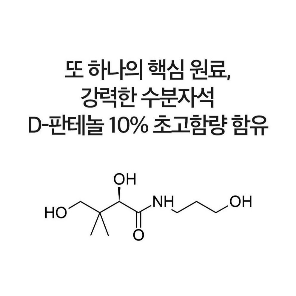 Derma Factory Cera Panthenol 11% Intensive Ampoule, 30ml, 2ea