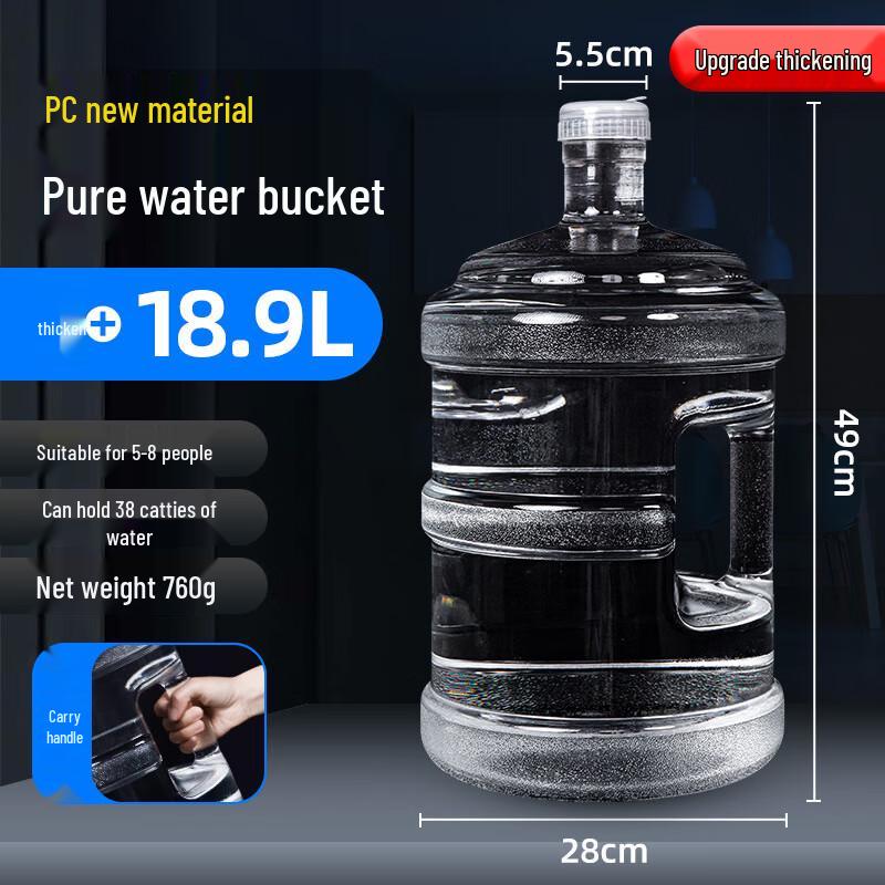 Food Grade Pure Water Jug with Handle Small Mouth Round 18.9L