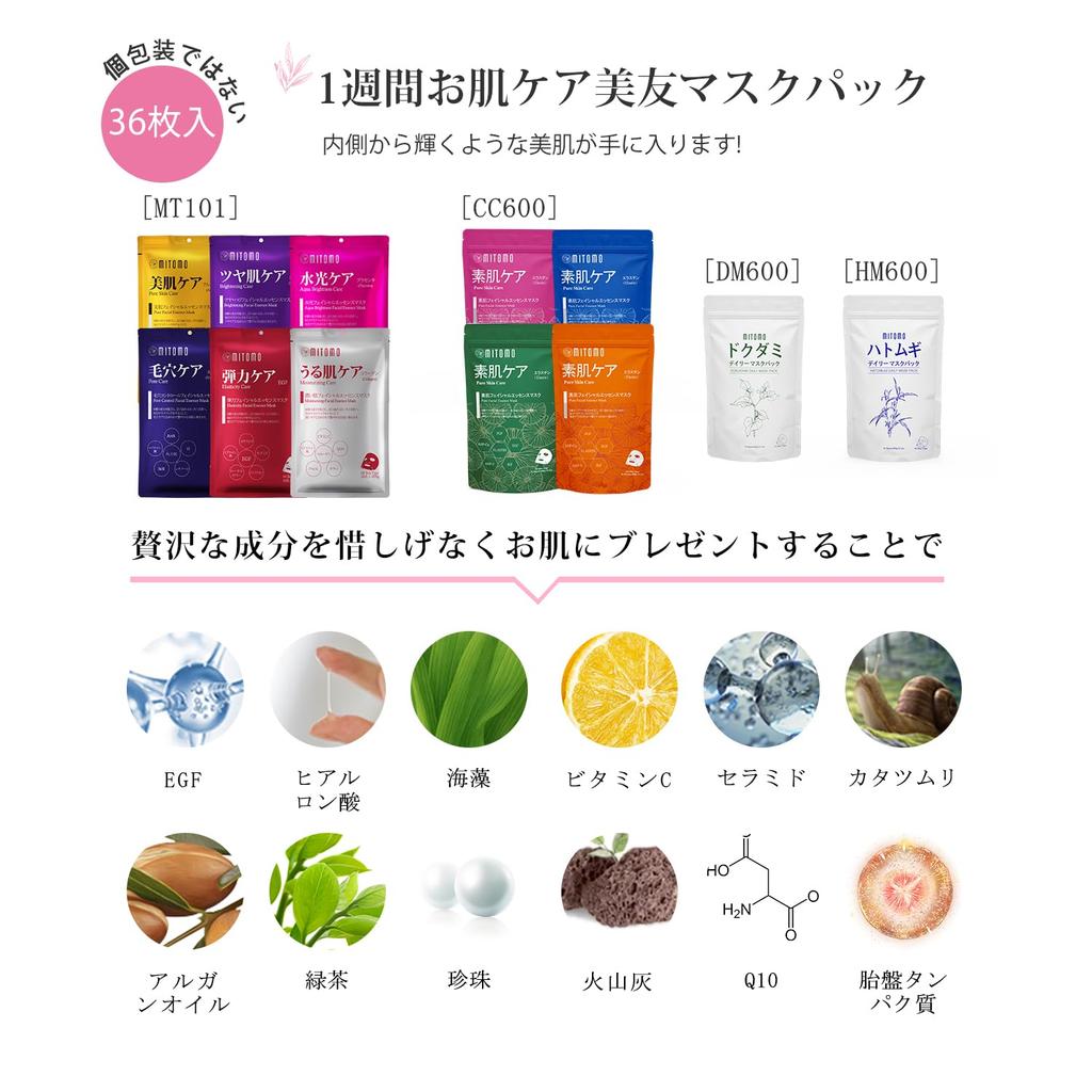 MITOMO LIFE Best Value Face Mask Lucky Bag Large Capacity (100 Sheets) - Exfoliating, Moisturizing, [LBCC000100]