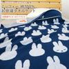 Rivere Miffy Nap Blanket, Towel Blanket, Large Bath Towel, 100% Cotton, Perfect for Daycare, Kindergarten, and Summer Use