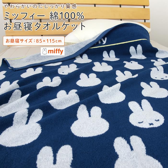 Rivere Miffy Nap Blanket, Towel Blanket, Large Bath Towel, 100% Cotton, Perfect for Daycare, Kindergarten, and Summer Use