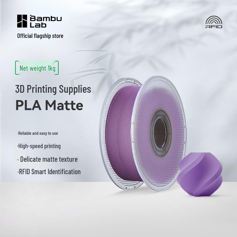 Bambu Lab PLA Matte 3D Printer Filament Standard Spool