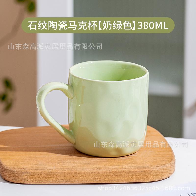 

High appearance mug, water cup, home creative gradient color ceramic cup, breakfast cup, couple cup, office 301-400ml