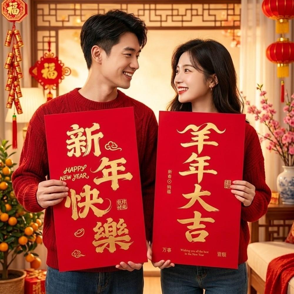 Paper Sheep Year Large Red Envelope Traditional Big Hongbag Lucky Money Envelope Spring Festival