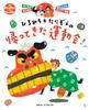 Hiromichi & Tanizo's Sports Day Returns! (PriPri Books)