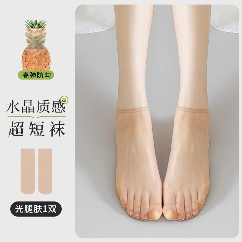 Women's Ultra-thin Short Stockings for Summer, Anti-snag Crystal Socks with Cotton Bottom, Steel Wire Stockings, Flesh-colored Socks, Women's Short