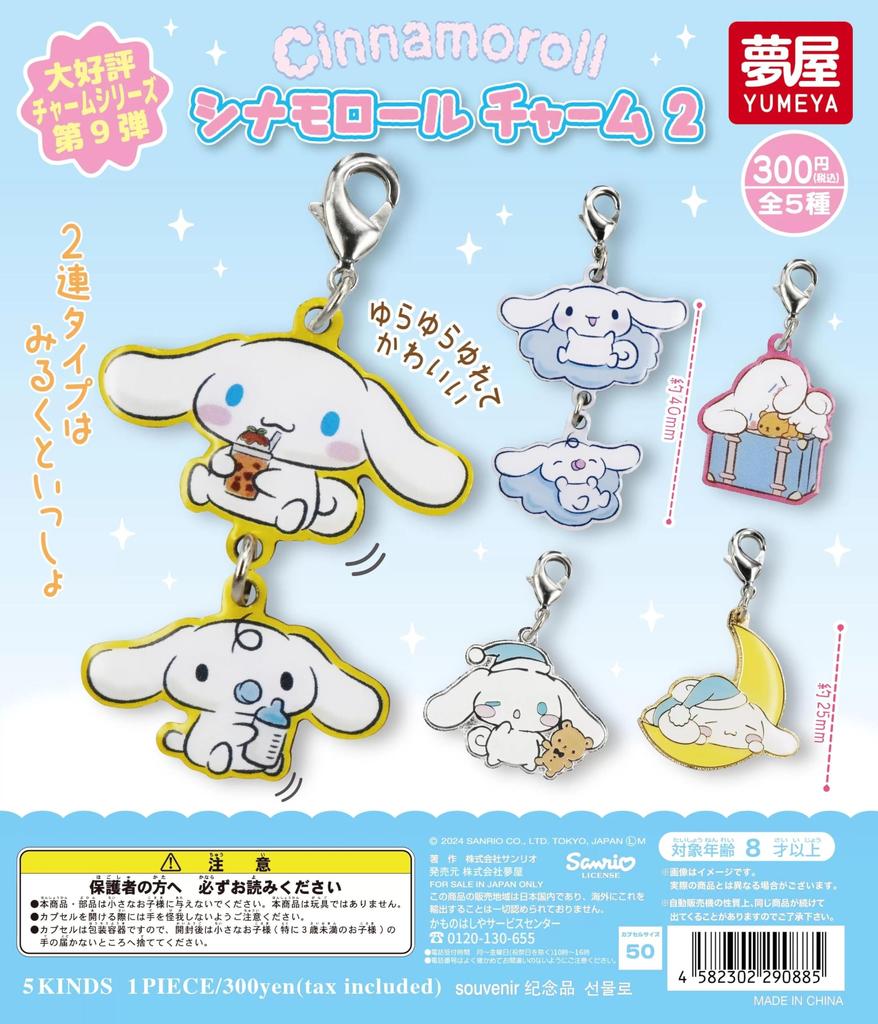 Cinnamoroll Charm 2, Set of 5, Gacha Capsule Toy