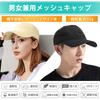 [HORADON] cap men's big size Hat [ventilated mesh, ultra-lightweight approx. 55g, adjustable 58-62cm] Mesh cap sports hat baseball cap UV cut