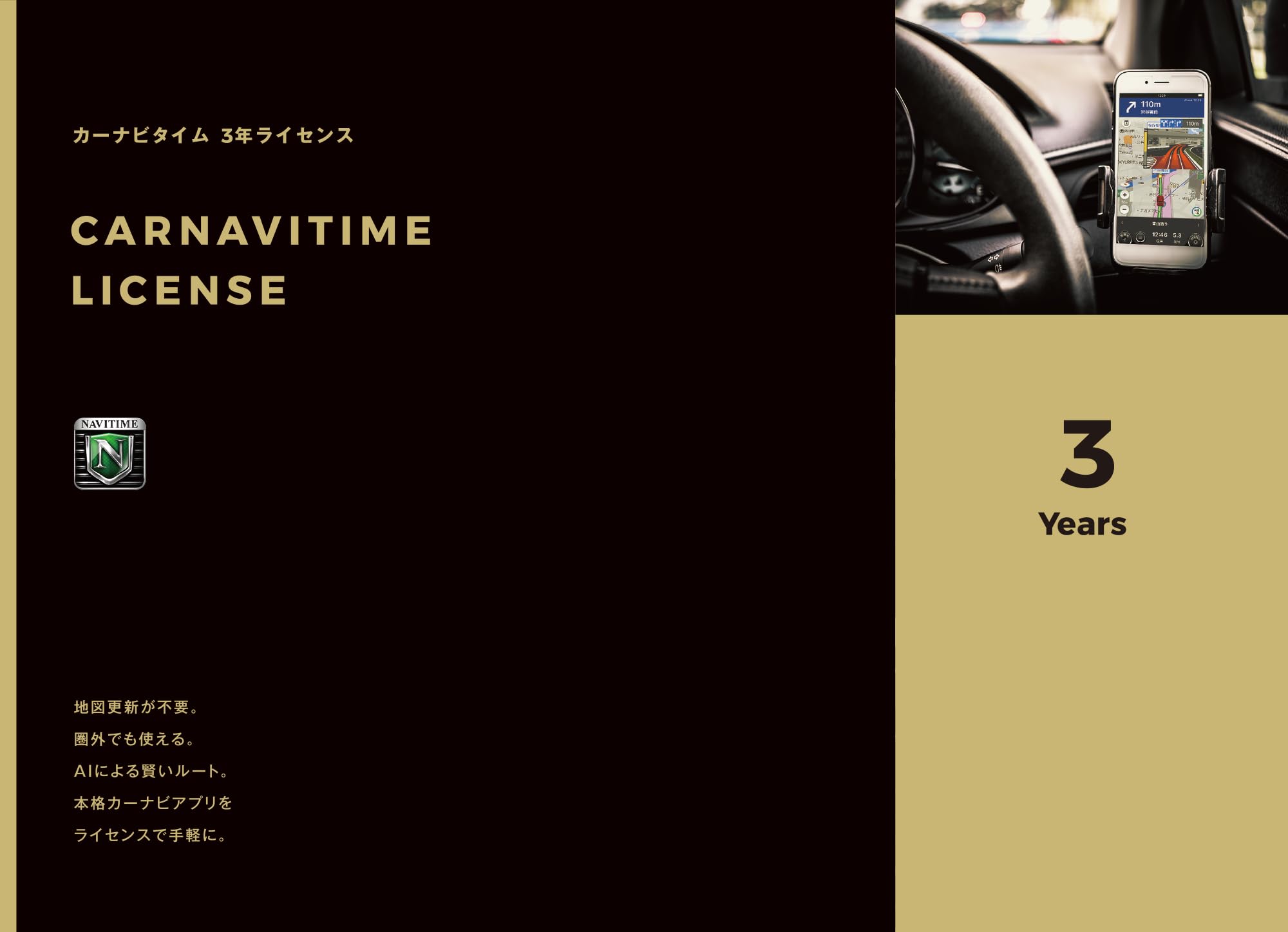 

Navi Premium Ticket compatible with [Car Time] 3-Year (Not CarPlay/AndroidAuto) [NAVITIME] чорний