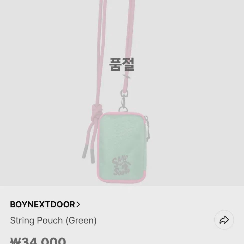 

Сумка Boynextdoor Soundwave