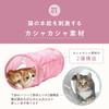 Nekoichi Cat Tunnel Blue Cat Toy