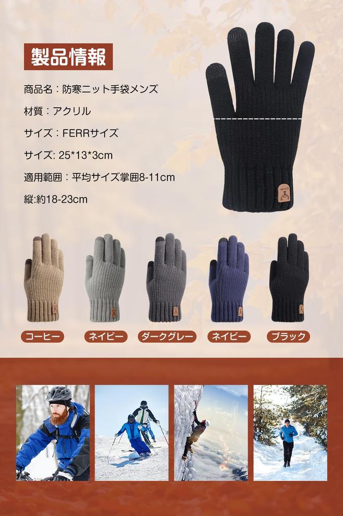 Winter Smartphone Knit Outdoor Gloves Instantly Warms Temperature by Thick Knit for [Pawinpaw] Men's Gloves, Compatible, Gloves, [Fleece Lined, 5°C,