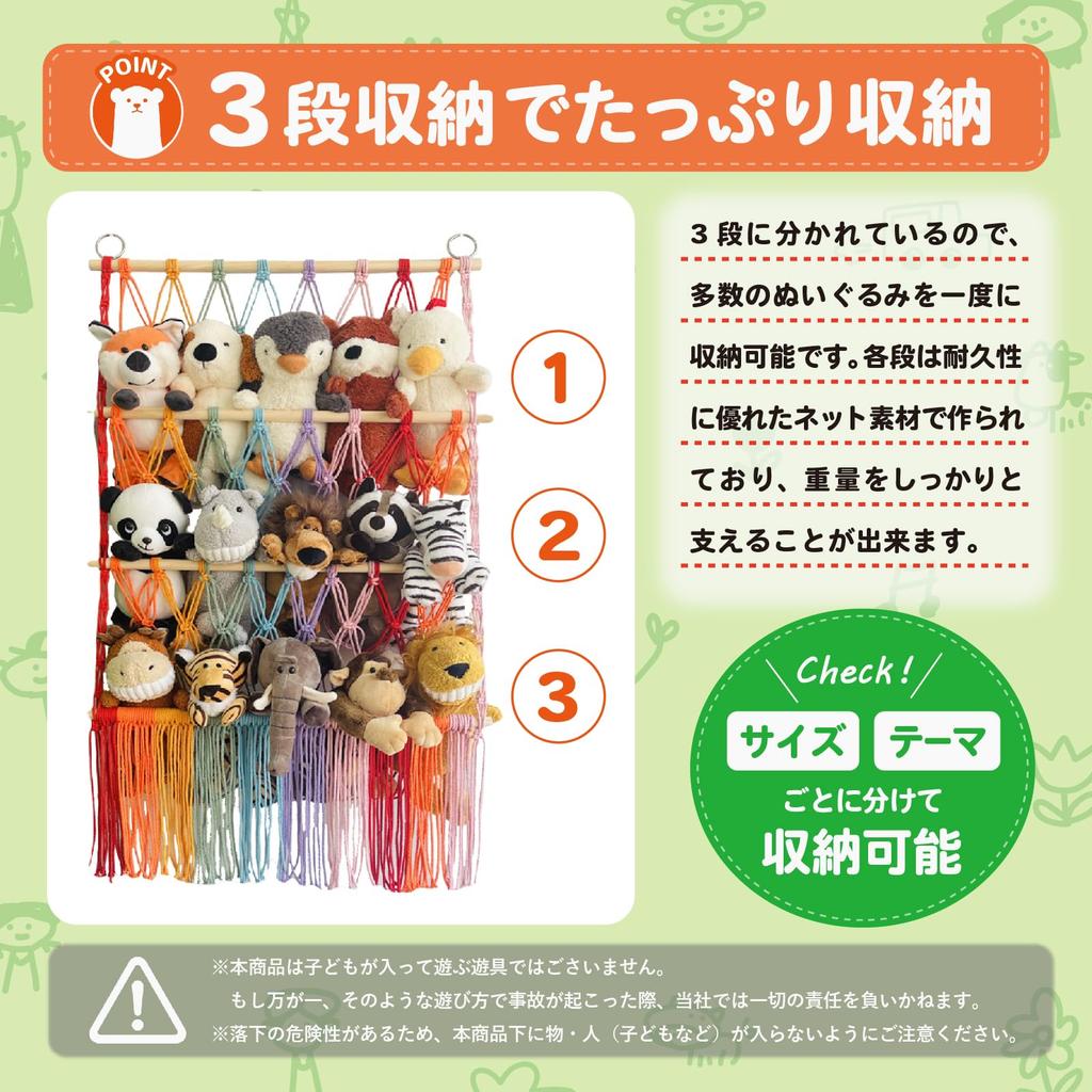 [S.T.S.G] Plush Toy Storage Hammock with 3 Tiers, Stylish Sewn Wrapping Storage Net, Organizing Net, Wall Hanging, Cute Decor (Rainbow)