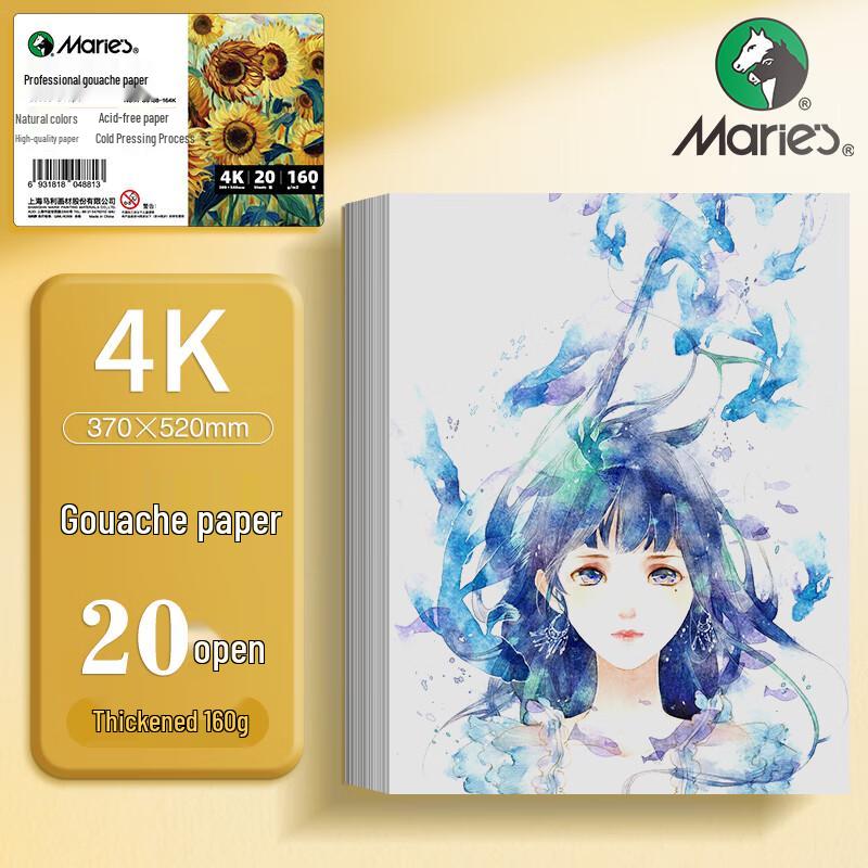Marie s 4K 160g Thickened Watercolor & Sketch Paper