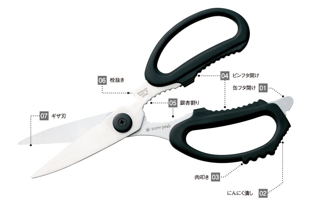 Snow Peak Kitchen Scissors Set GK-100